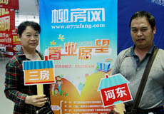 参加柳房置业愿望的市民
