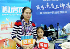 参加柳房置业愿望的市民