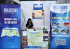 柳房网现场展位