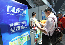 参加柳房置业愿望的市民